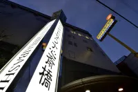 心齋橋格蘭德桑拿膠囊旅館
