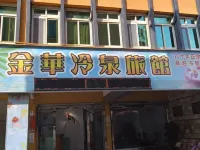Jinhua Cold Spring Hotel Hotels near Nan-fang-ao Fishing Harbor