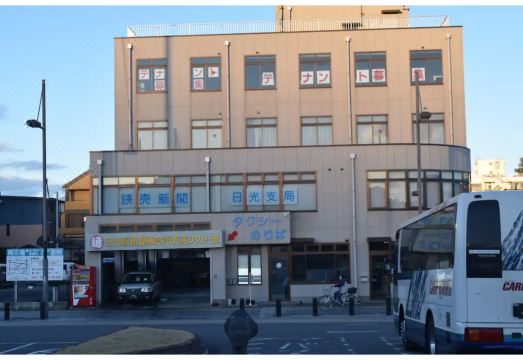 Nikko Dream House - Housity