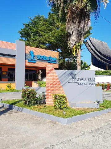รูปภาพของปาล์ม อินน์ (Palm Inn)