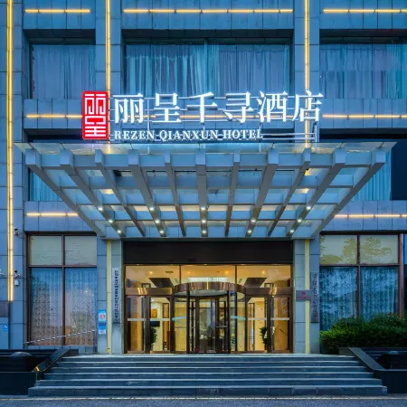 Rezen Select (Xinyang East high speed railway station store)