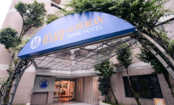 Duke Business Hotel