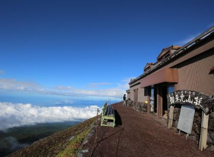 御來光山莊-富士山新7合目