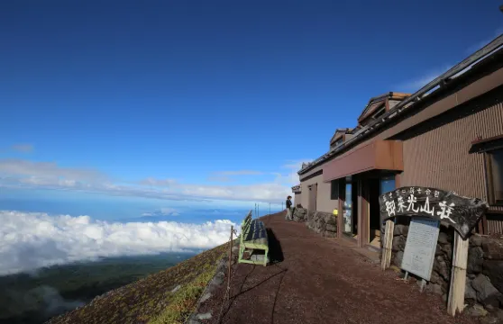 御來光山莊-富士山新7合目