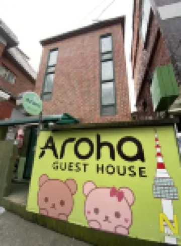 Aroha Guesthouse Seoul Station Hôtels à proximité de : Seoul Station 