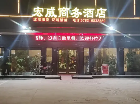 Fogang Hongwei Business Hotel Отели рядом с достопримечательностью «Tangtang Village, Gucun, Guangdong»