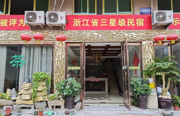 文成百丈漈生甡民宿