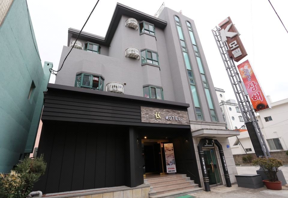 2. 케이(K)모텔..