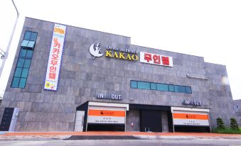 카카오 무인텔 로비 이미지