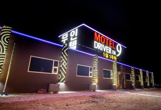 무인호텔 9 시설