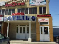 Aelita Hotel Hotels in Volgodonsk