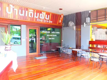 รูปภาพของบ้านเติมฝันแสนสุข