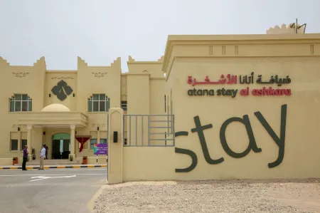 أتانا ستاي الاشخرة