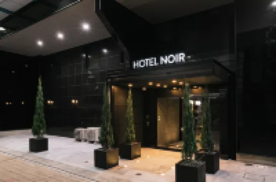 HOTEL NOIR(ホテルノイル)鹿児島中央駅 のホテル