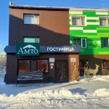 Амто (б. Форест) Отели в г. 