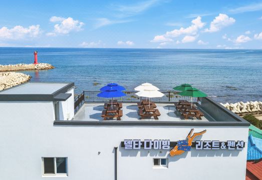 포항 델타다이빙리조트&펜션