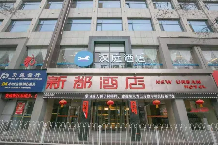 HanTing Hotel (Pingliang Nanmen Shizi) Отели рядом с достопримечательностью «Pingliang Vocational and Technical College»