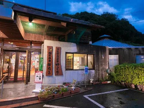 Yamae Onsen Hotaru