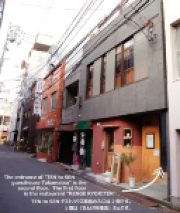 高松TEN To SEN民宿