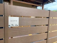 Pet Friendly Inns Harunoya Hotel di Uji