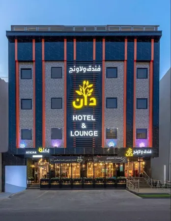 Dan Lounge hotel Отели рядом с Аэропорт Медина