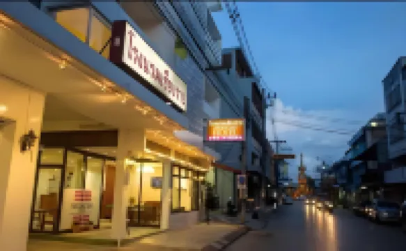 치앙라이 호텔 힐트라이브 박물관 & 에듀케이션 센터 주변 호텔