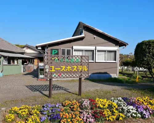 Kujukurihama Shirako Youth Hostel Hotels in Shirako