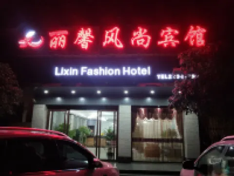 LiXin FengShang hotel Hotels in Chaling