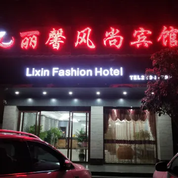 LiXin FengShang hotel Отели в г. Чалин