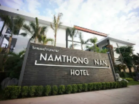 โรงแรมน้ำทองน่าน โรงแรมในน่าน