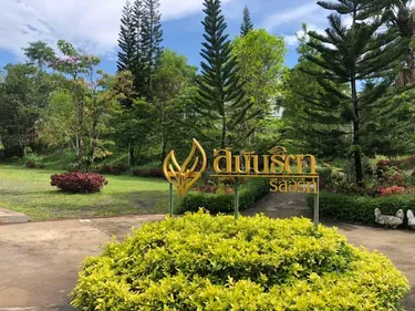 รูปภาพของสมันธิตา รีสอร์ท