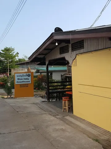 รูปภาพของมอญ อินดี้ เกสต์เฮาส์