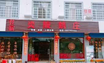 Yanling Ezhuang Homestay