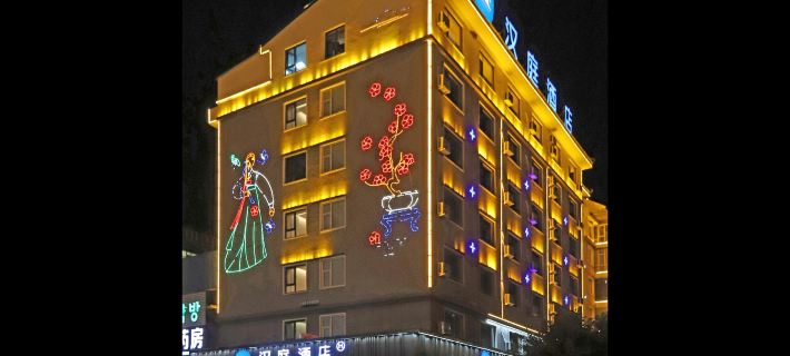 HanTing Hotel (Baishan Changbai Passenger Station) Hotels in Changbai Korean Autonomous County