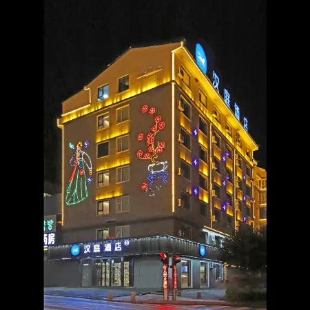 HanTing Hotel (Baishan Changbai Passenger Station)