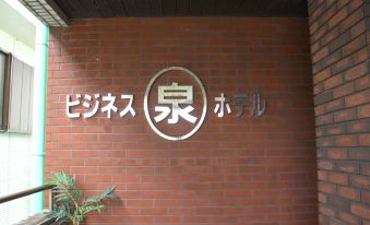 Business Hotel Izumi