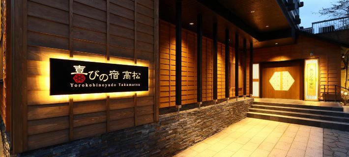 Kusatsu Onsen Yorokobinoyado Takamatsu Hotels in Agatsuma District