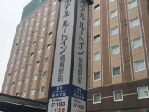 Hotel Route-Inn Tosu Ekimae Hotels in Tosu