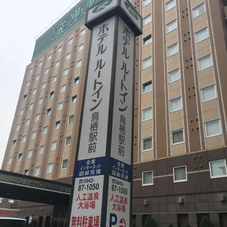 Hotel Route-Inn Tosu Ekimae
