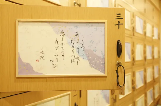 京都 嵐山溫泉 花傳抄(共立度假區)【2026年新裝修】 Photos