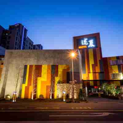 臺中述夏精品汽車旅館 Hotel Exterior