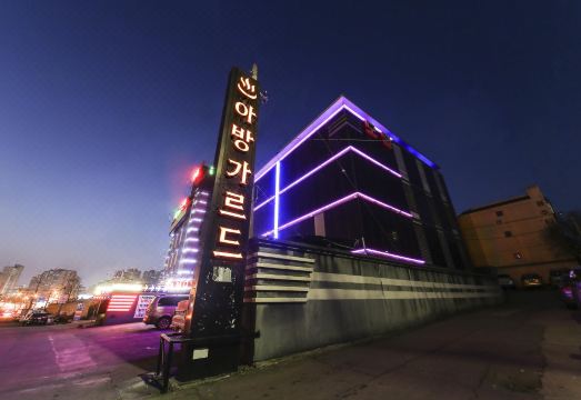 아방가르드