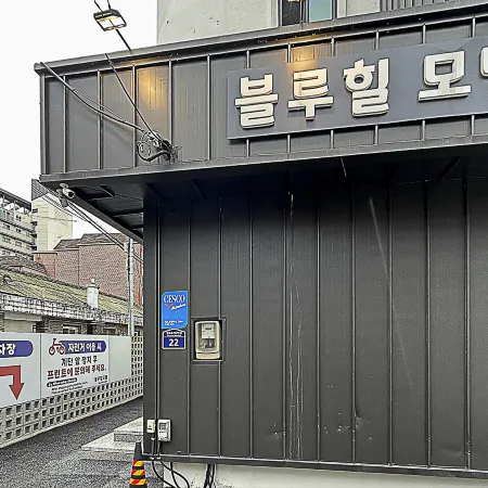 Yangpyeong Blue Hill Motel Dumulmeori Branch Отели рядом с достопримечательностью «Храм Суджонса»