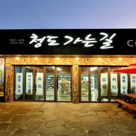Cheongdo Road Pension