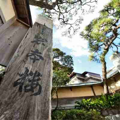 Iwamotoro Hotel Exterior