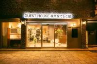 Guesthouse Kobe Nadeshikoya فنادق في كوبي