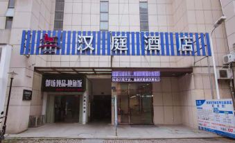 Hanting Hotel (Chaohu Oriental New World)