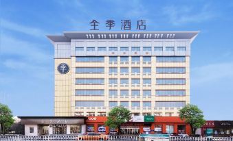 Ji Hotel (Tai'an Daimiao)