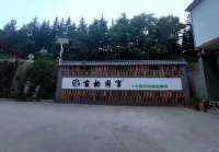 Tongchuan Ancient Yun Tongguan Qishi Culture Hotel - 2-Star