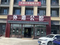 Harbin Acheng Bund Mansion Homestay Hotels near Mausoleum of Wanyan Aguda